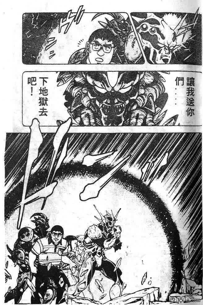 《强殖装甲凯普》第6卷 第50页