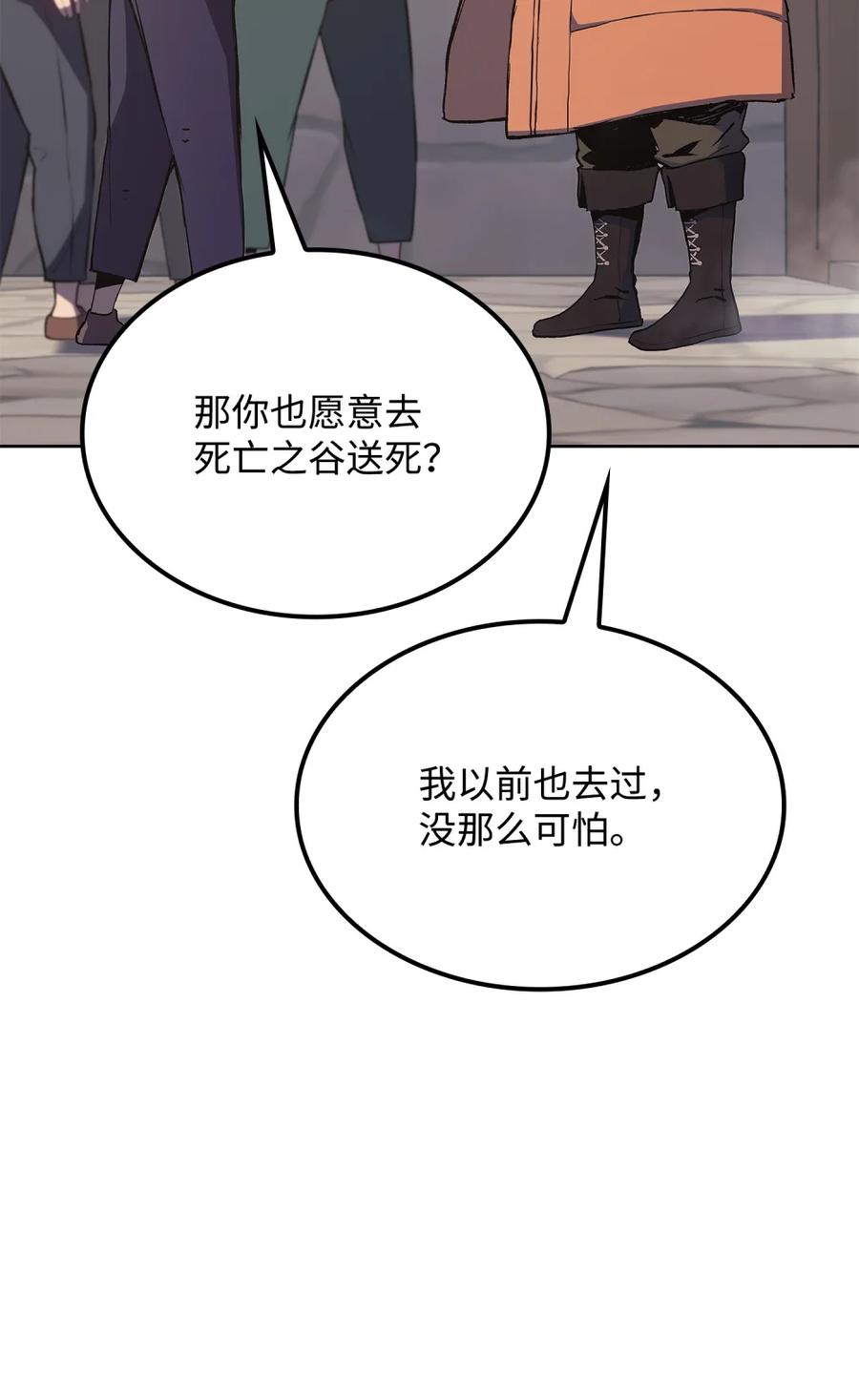 《拳王转世》06 古代遗址（1） 第56页