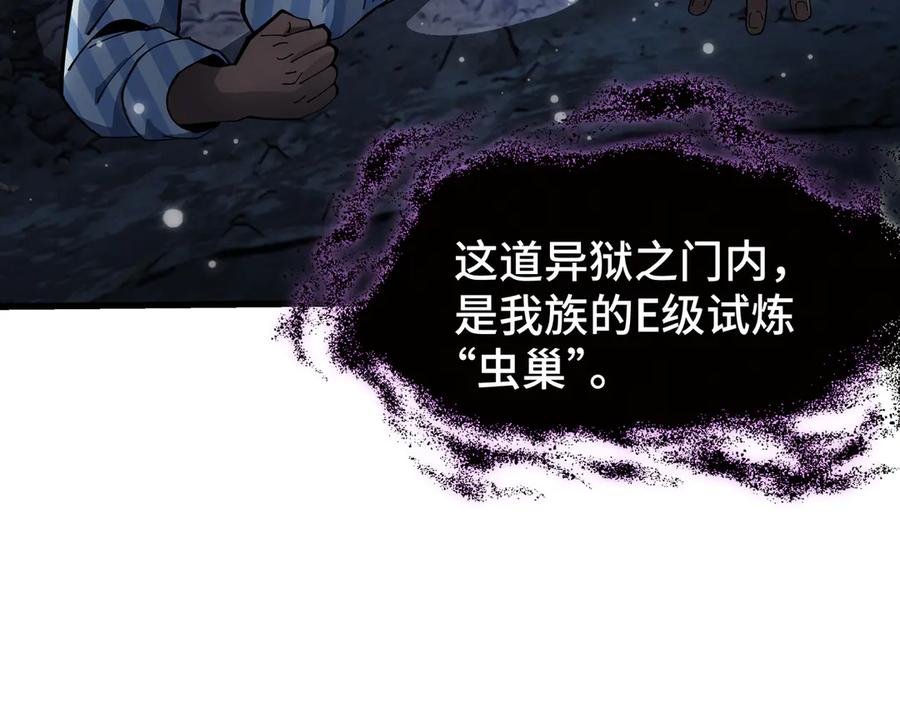 《异狱暴君：我的影子能无限进化》第5话 死命令 第44页