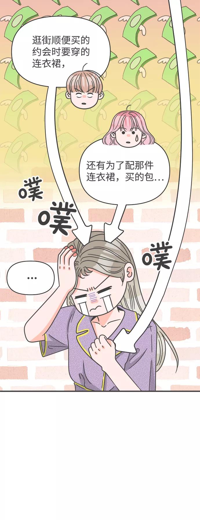 《正值青春的我们》[第61话] 因为是第一次，所以更甚（7） 第26页