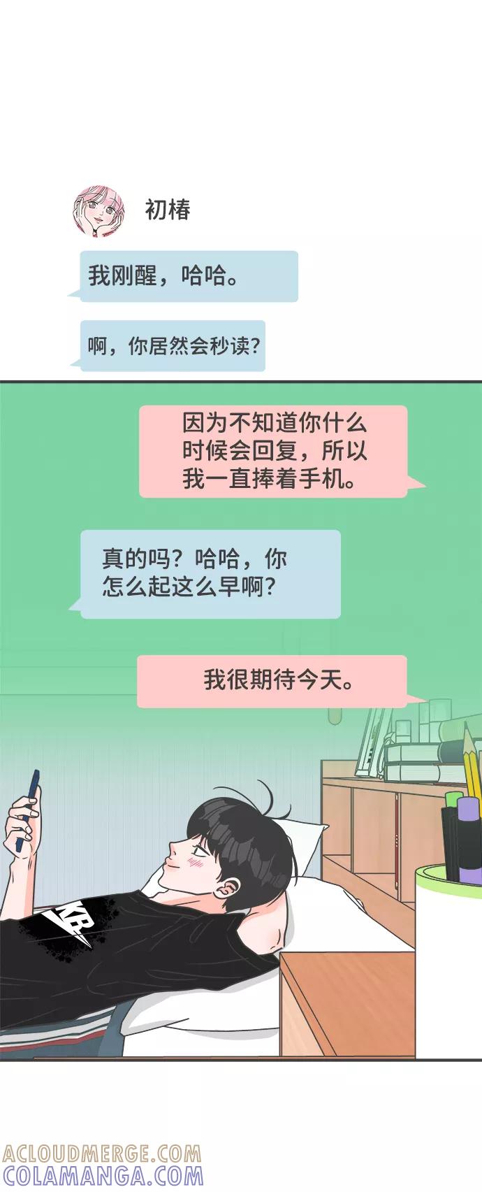 《正值青春的我们》[第61话] 因为是第一次，所以更甚（7） 第10页