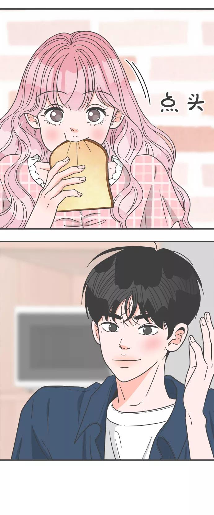 《正值青春的我们》[第61话] 因为是第一次，所以更甚（7） 第33页