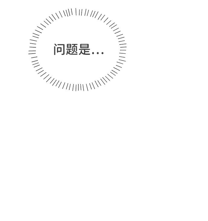 《正值青春的我们》[第61话] 因为是第一次，所以更甚（7） 第18页