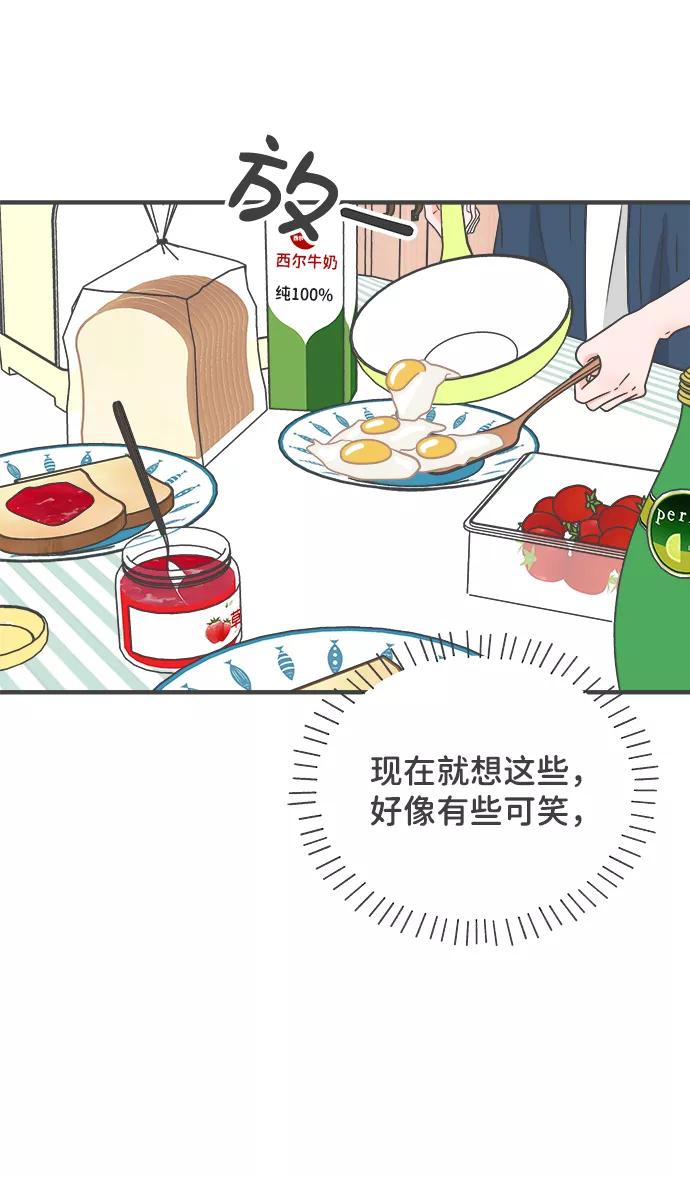 《正值青春的我们》[第61话] 因为是第一次，所以更甚（7） 第14页