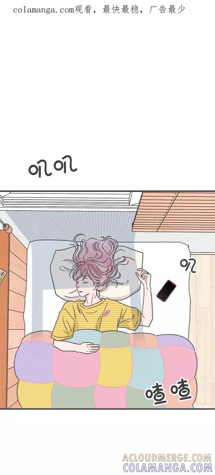 《正值青春的我们》[第61话] 因为是第一次，所以更甚（7） 第1页