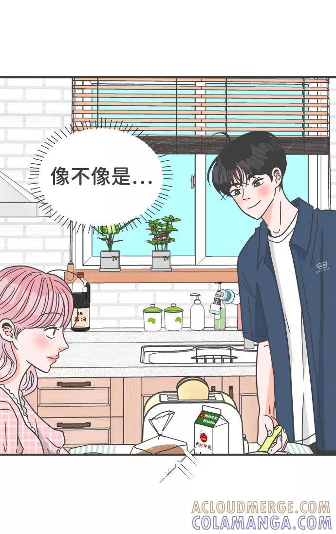 《正值青春的我们》[第61话] 因为是第一次，所以更甚（7） 第16页