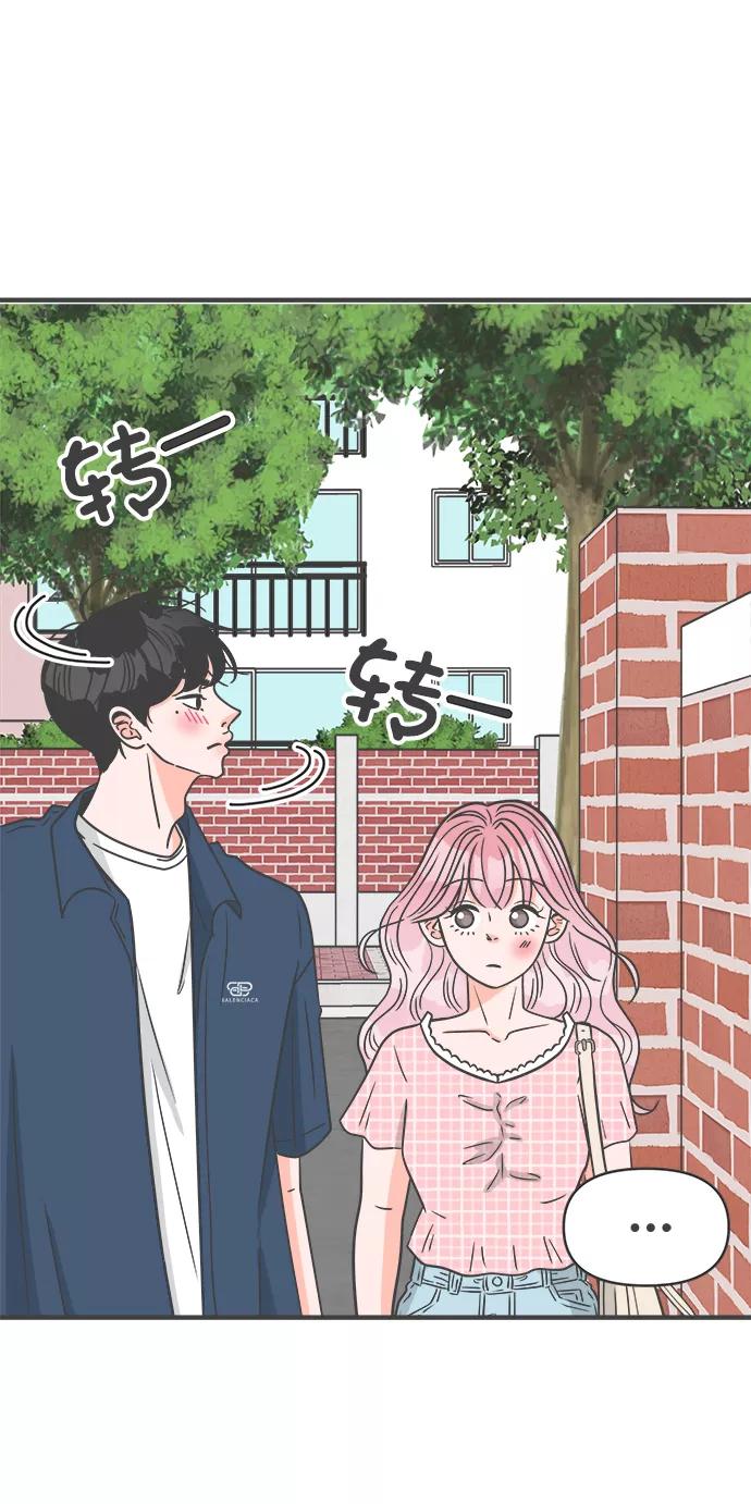 《正值青春的我们》[第61话] 因为是第一次，所以更甚（7） 第38页