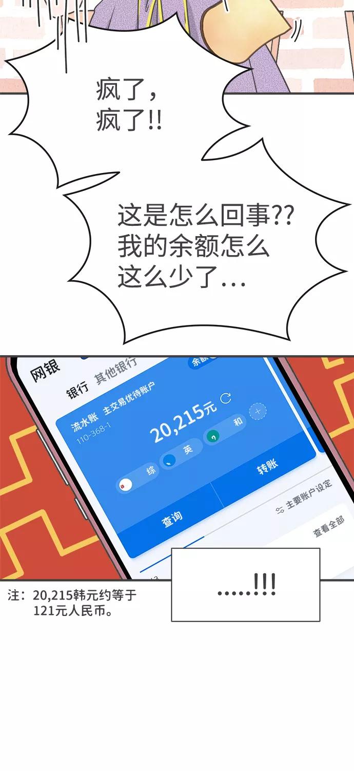 《正值青春的我们》[第61话] 因为是第一次，所以更甚（7） 第23页