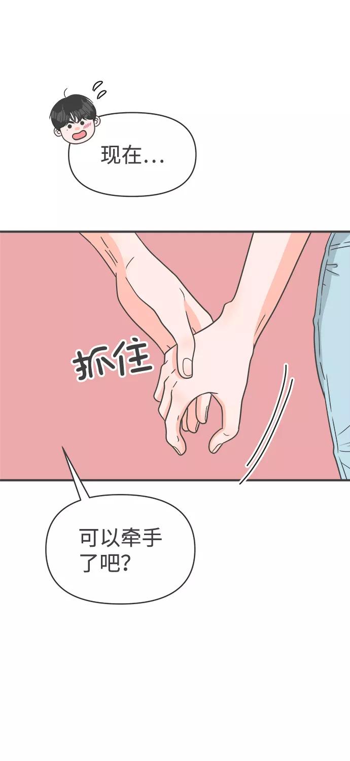 《正值青春的我们》[第61话] 因为是第一次，所以更甚（7） 第39页
