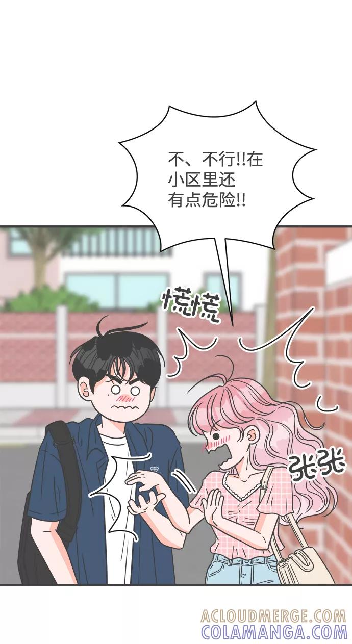 《正值青春的我们》[第61话] 因为是第一次，所以更甚（7） 第40页