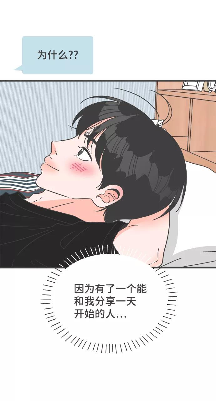 《正值青春的我们》[第61话] 因为是第一次，所以更甚（7） 第11页