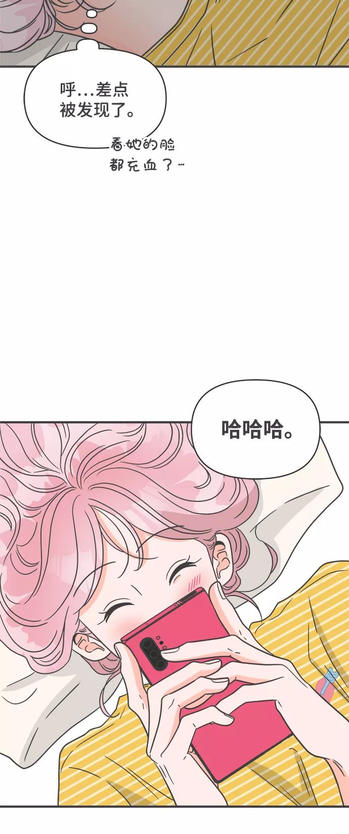 《正值青春的我们》[第61话] 因为是第一次，所以更甚（7） 第9页