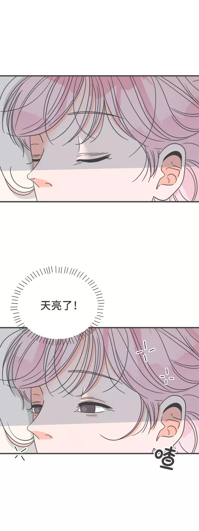 《正值青春的我们》[第61话] 因为是第一次，所以更甚（7） 第2页