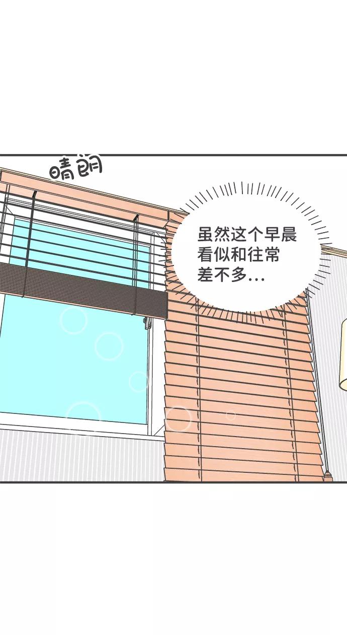 《正值青春的我们》[第61话] 因为是第一次，所以更甚（7） 第3页