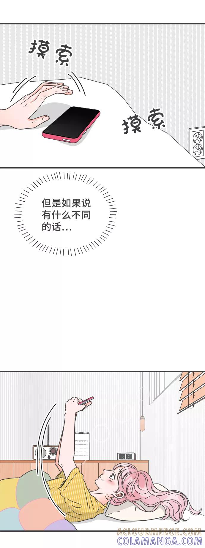 《正值青春的我们》[第61话] 因为是第一次，所以更甚（7） 第4页