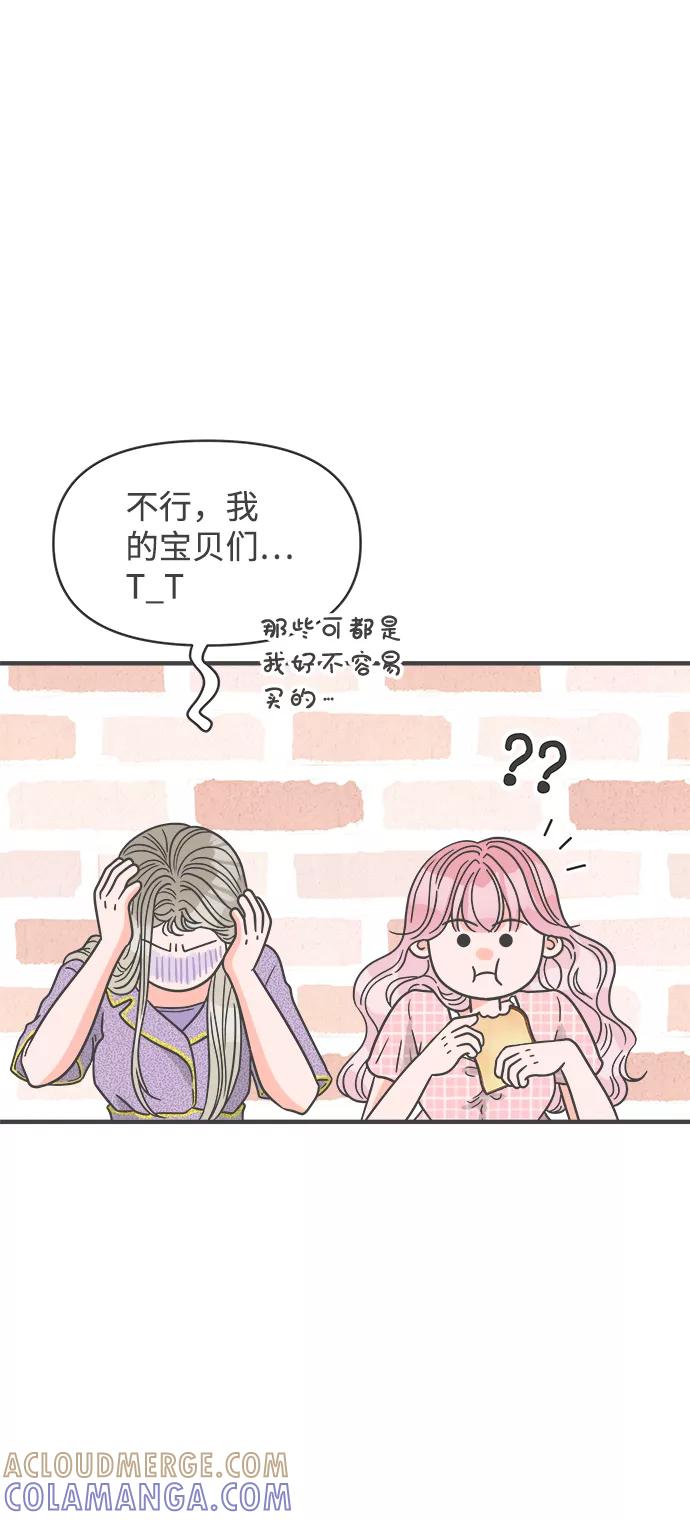 《正值青春的我们》[第61话] 因为是第一次，所以更甚（7） 第31页