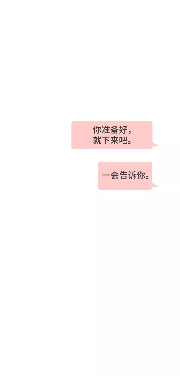 《正值青春的我们》[第61话] 因为是第一次，所以更甚（7） 第12页