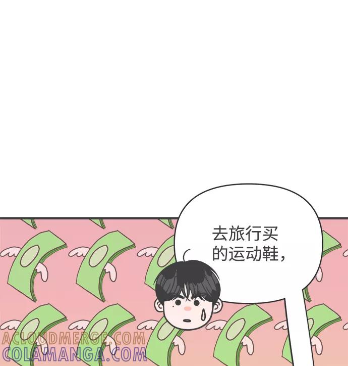 《正值青春的我们》[第61话] 因为是第一次，所以更甚（7） 第25页