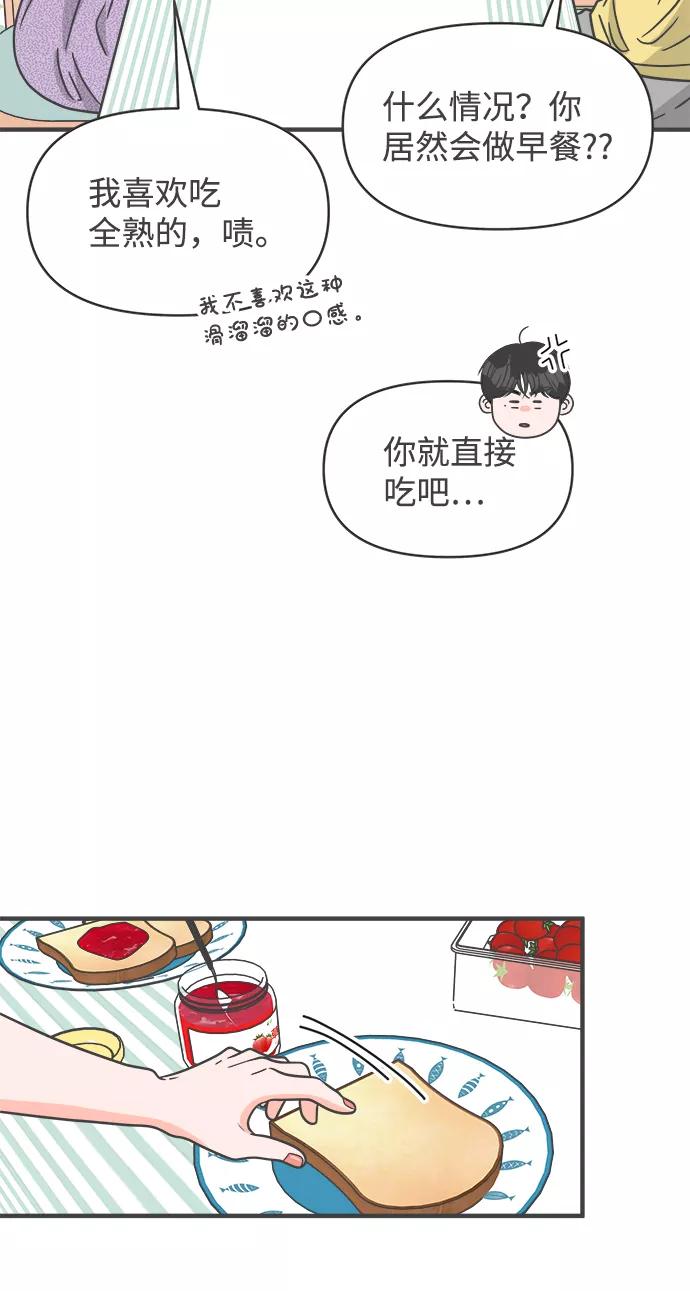 《正值青春的我们》[第61话] 因为是第一次，所以更甚（7） 第20页