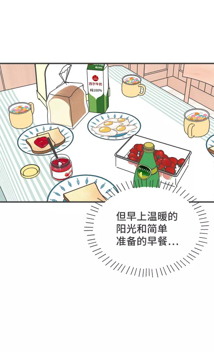 《正值青春的我们》[第61话] 因为是第一次，所以更甚（7） 第15页