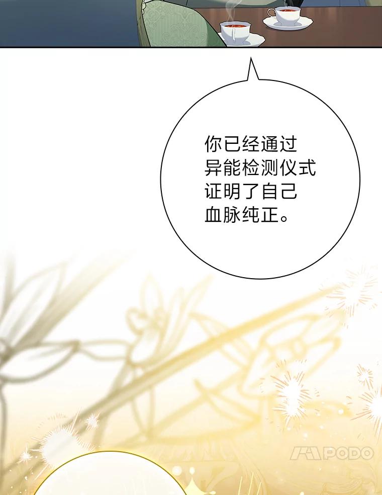 男主角喜欢的都可以 59.皇帝的异样 第7页