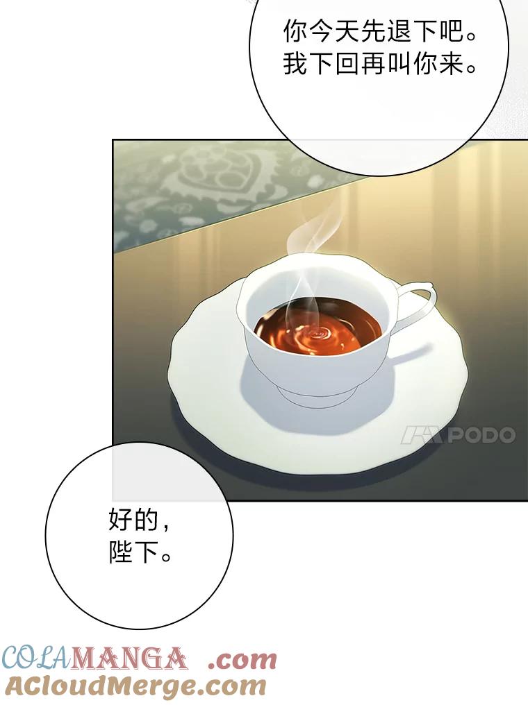 男主角喜欢的都可以 59.皇帝的异样 第57页