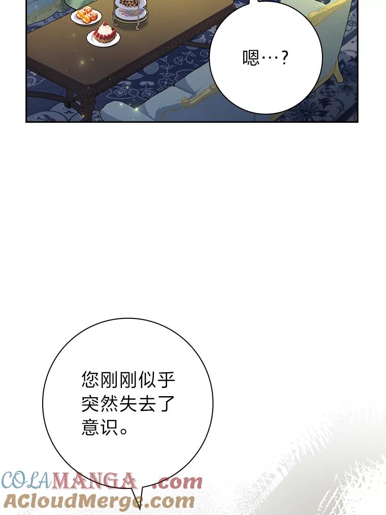 男主角喜欢的都可以 59.皇帝的异样 第53页