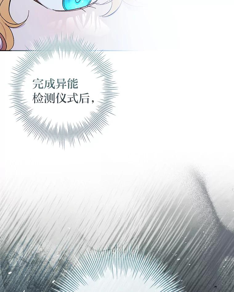男主角喜欢的都可以 59.皇帝的异样 第16页