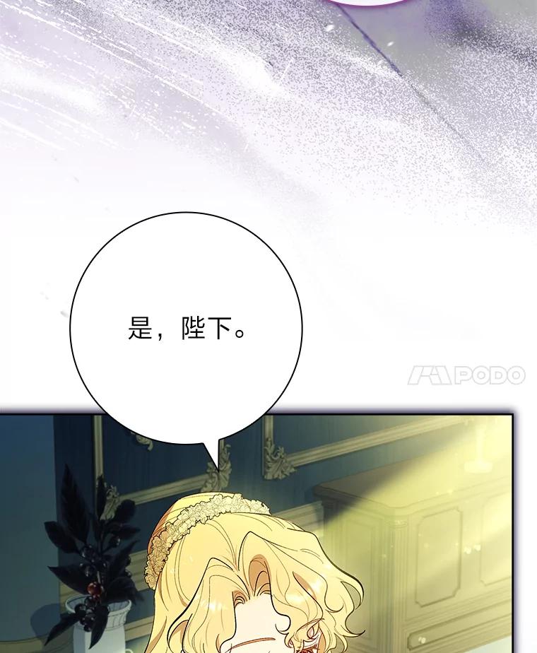 男主角喜欢的都可以 59.皇帝的异样 第71页