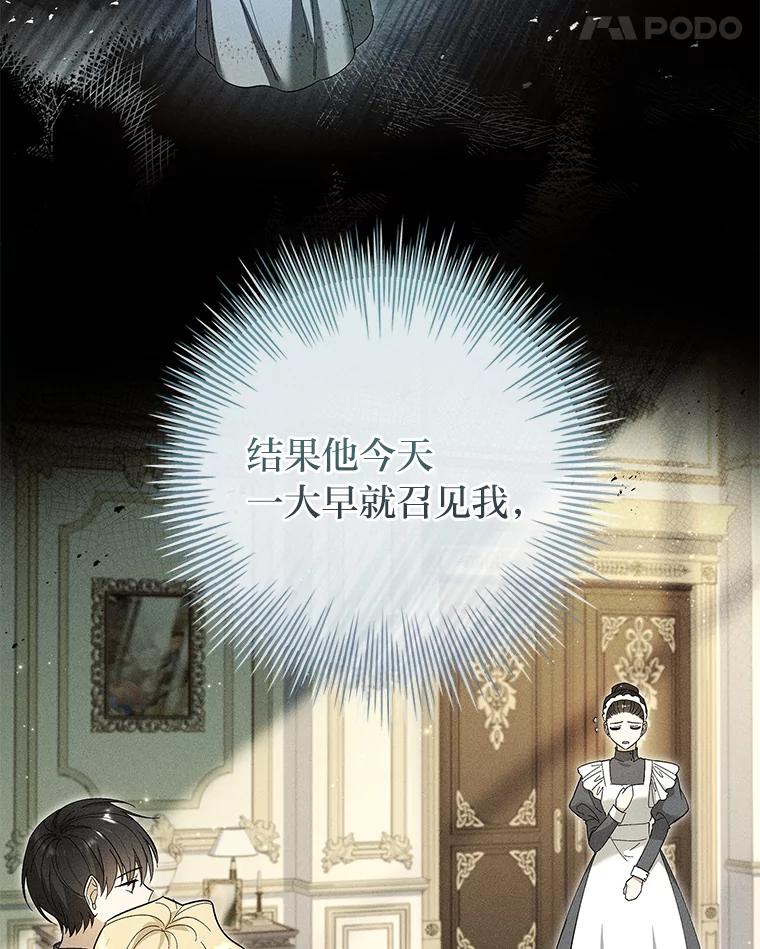 男主角喜欢的都可以 59.皇帝的异样 第18页