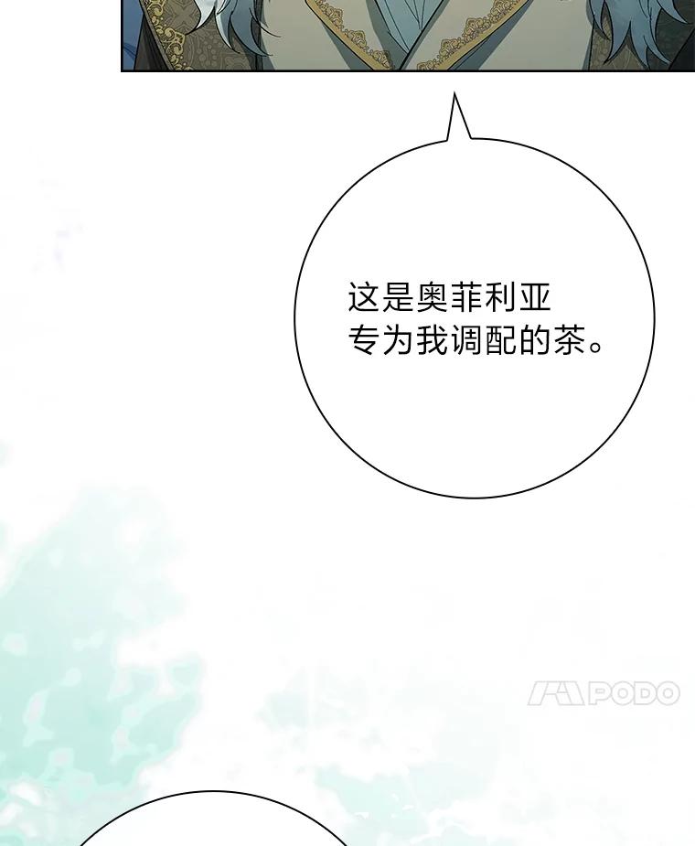 男主角喜欢的都可以 59.皇帝的异样 第34页