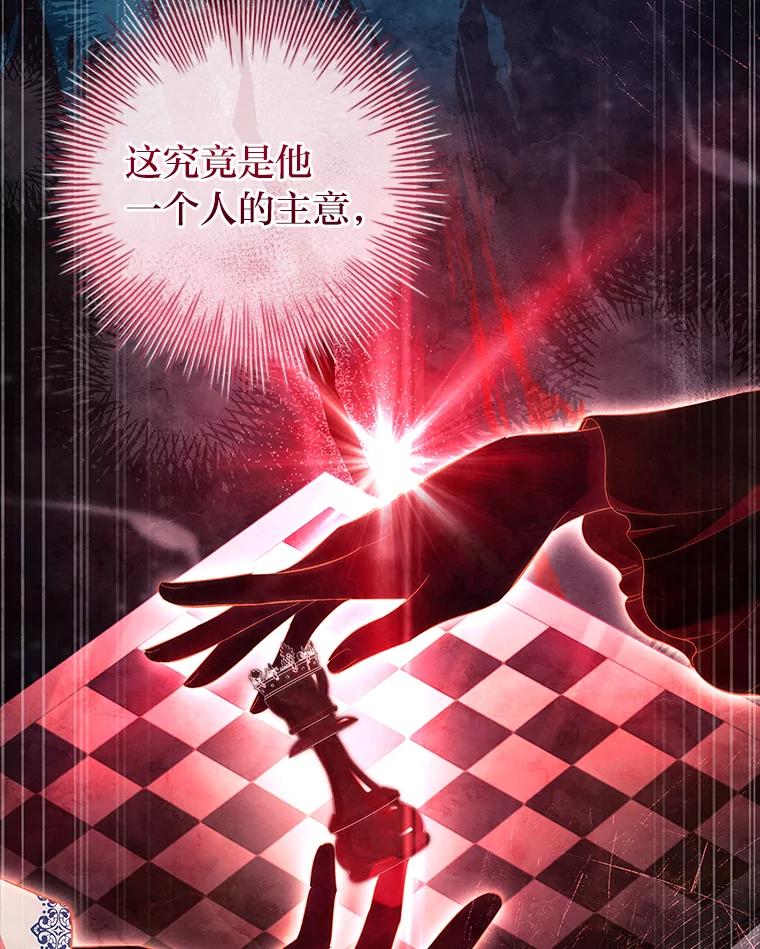 男主角喜欢的都可以 59.皇帝的异样 第20页