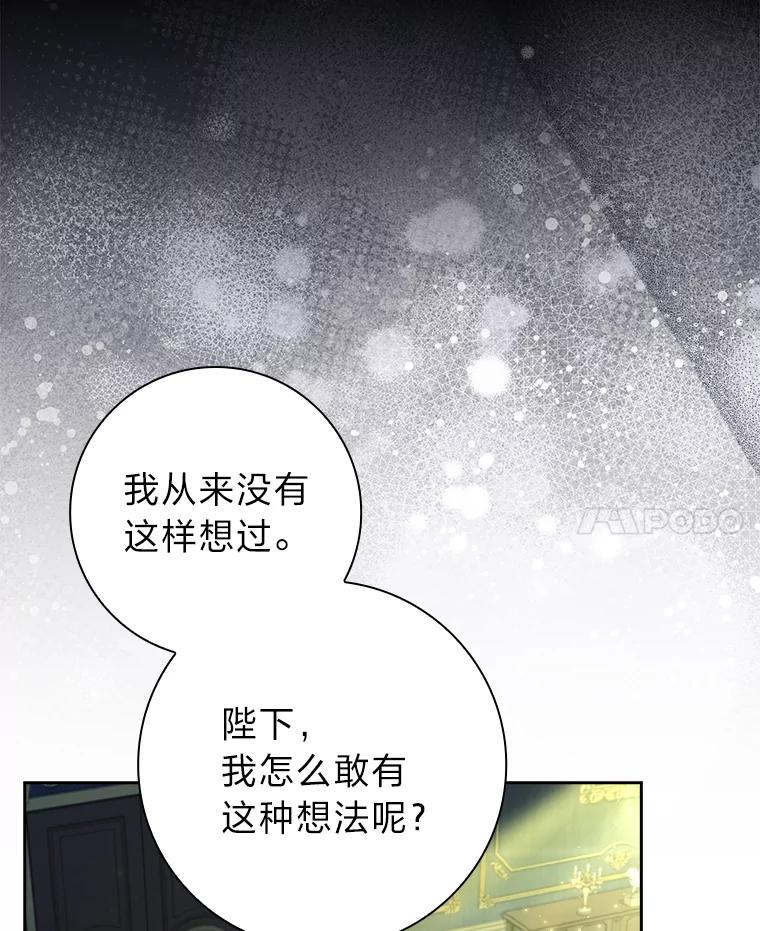 男主角喜欢的都可以 59.皇帝的异样 第64页