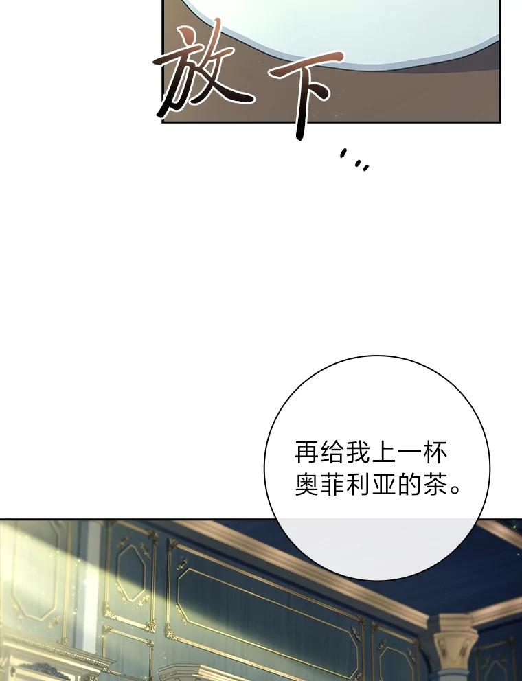 男主角喜欢的都可以 59.皇帝的异样 第23页