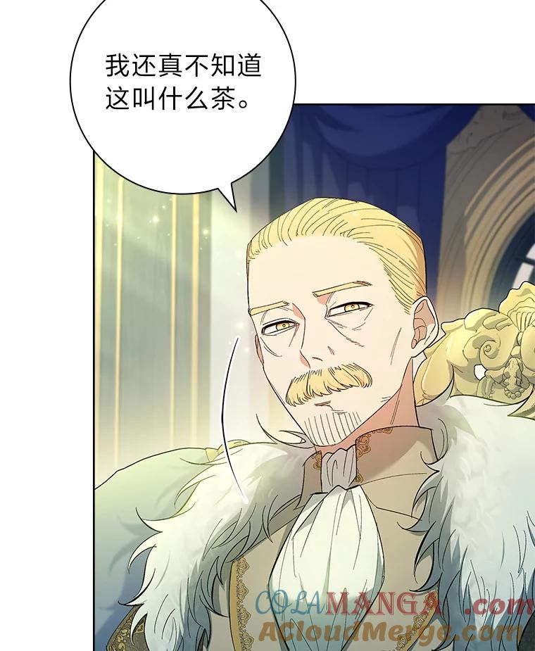 男主角喜欢的都可以 59.皇帝的异样 第33页
