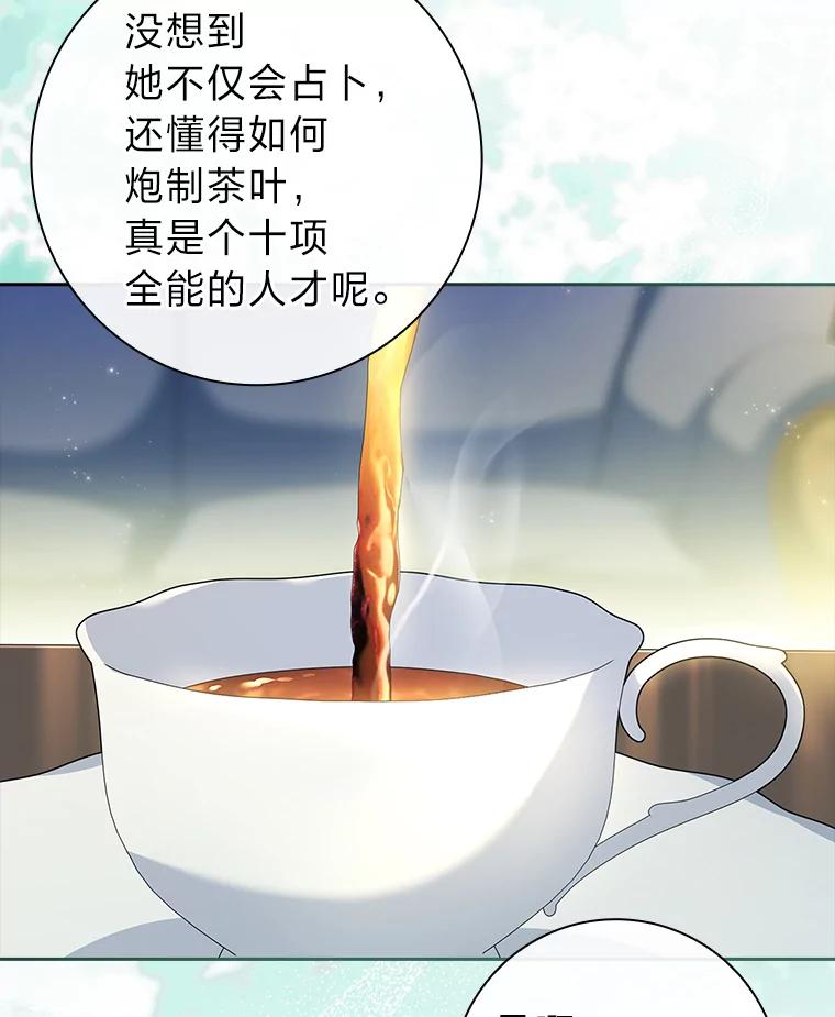 男主角喜欢的都可以 59.皇帝的异样 第35页