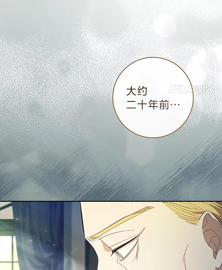 男主角喜欢的都可以 59.皇帝的异样 第38页