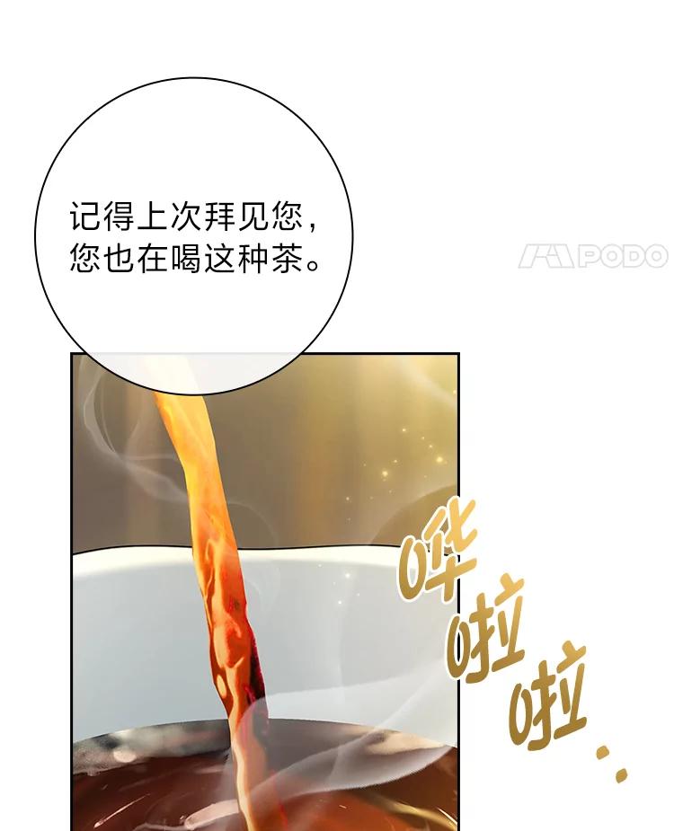 男主角喜欢的都可以 59.皇帝的异样 第31页