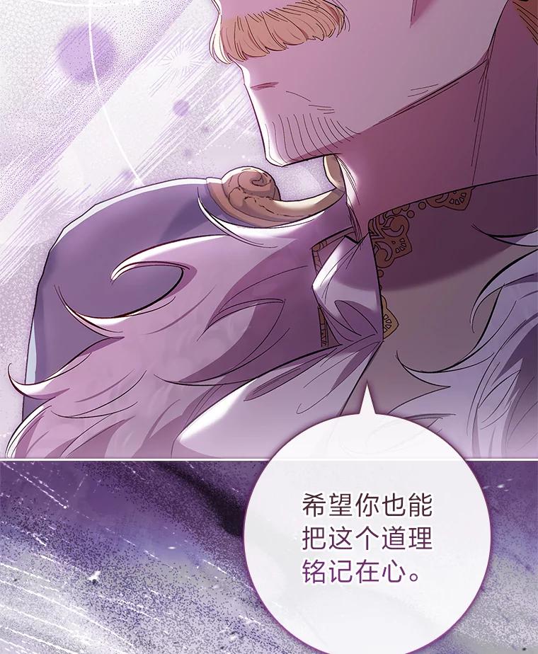男主角喜欢的都可以 59.皇帝的异样 第70页