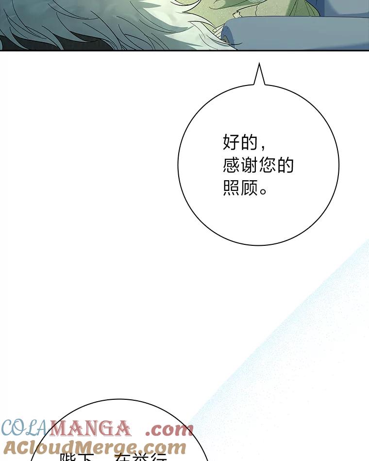 男主角喜欢的都可以 59.皇帝的异样 第13页
