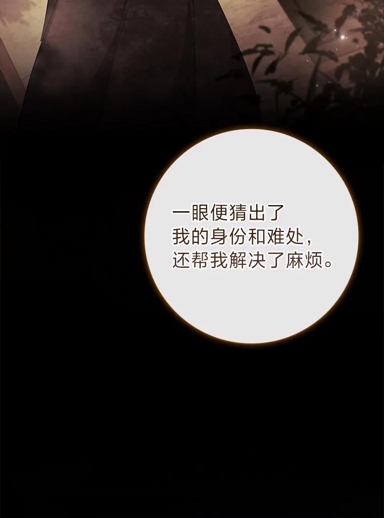 男主角喜欢的都可以 59.皇帝的异样 第42页