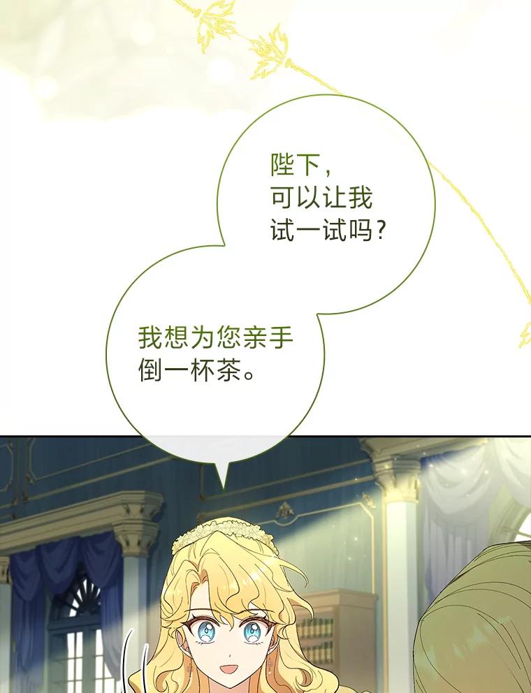 男主角喜欢的都可以 59.皇帝的异样 第27页