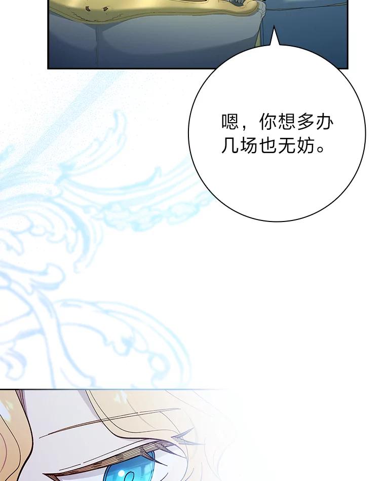 男主角喜欢的都可以 59.皇帝的异样 第15页