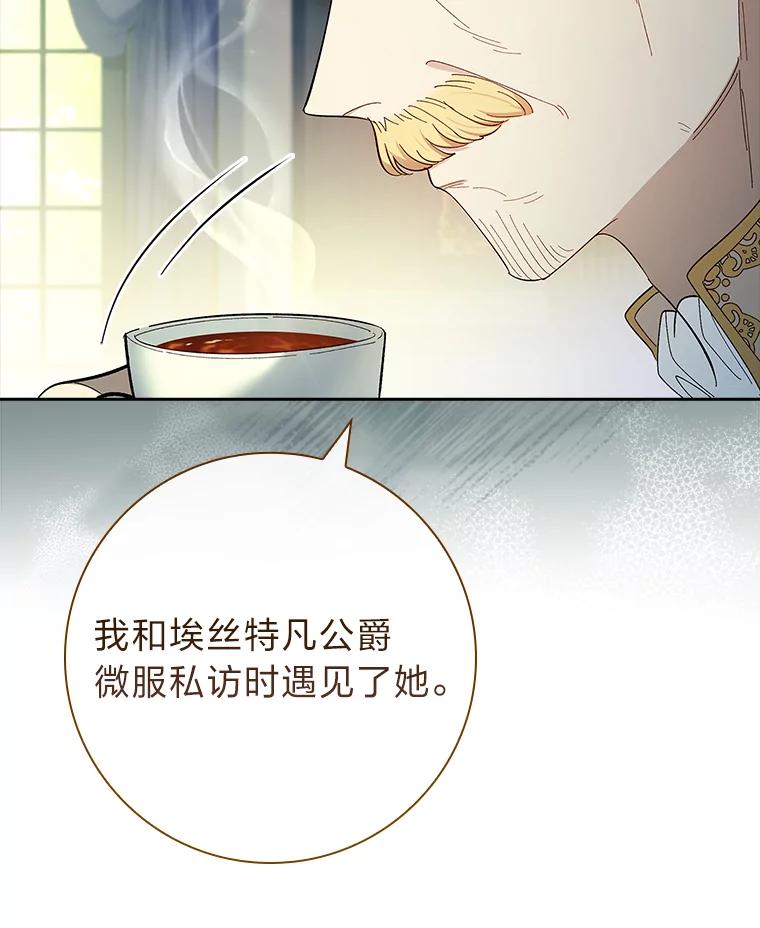 男主角喜欢的都可以 59.皇帝的异样 第39页