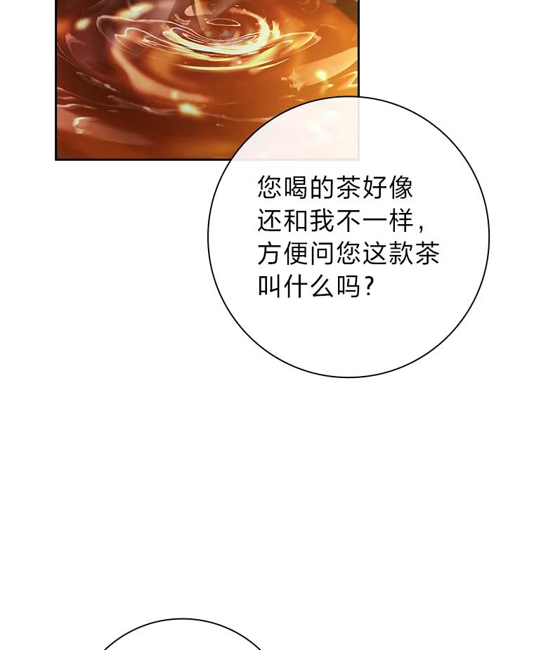 男主角喜欢的都可以 59.皇帝的异样 第32页
