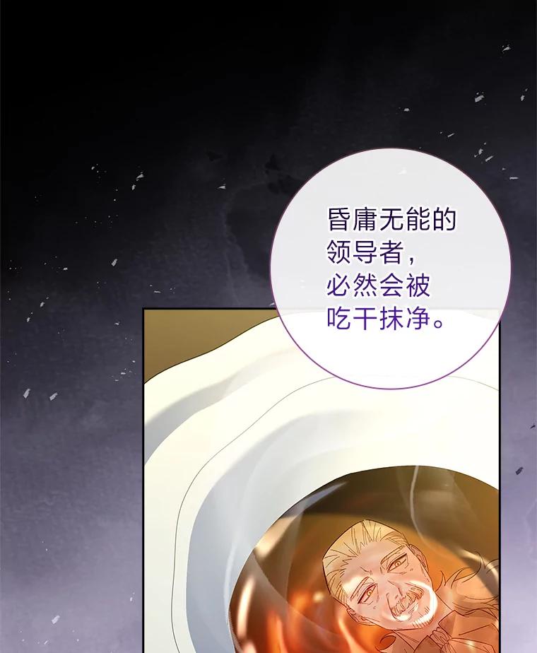 男主角喜欢的都可以 59.皇帝的异样 第67页