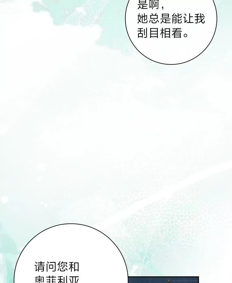 男主角喜欢的都可以 59.皇帝的异样 第36页