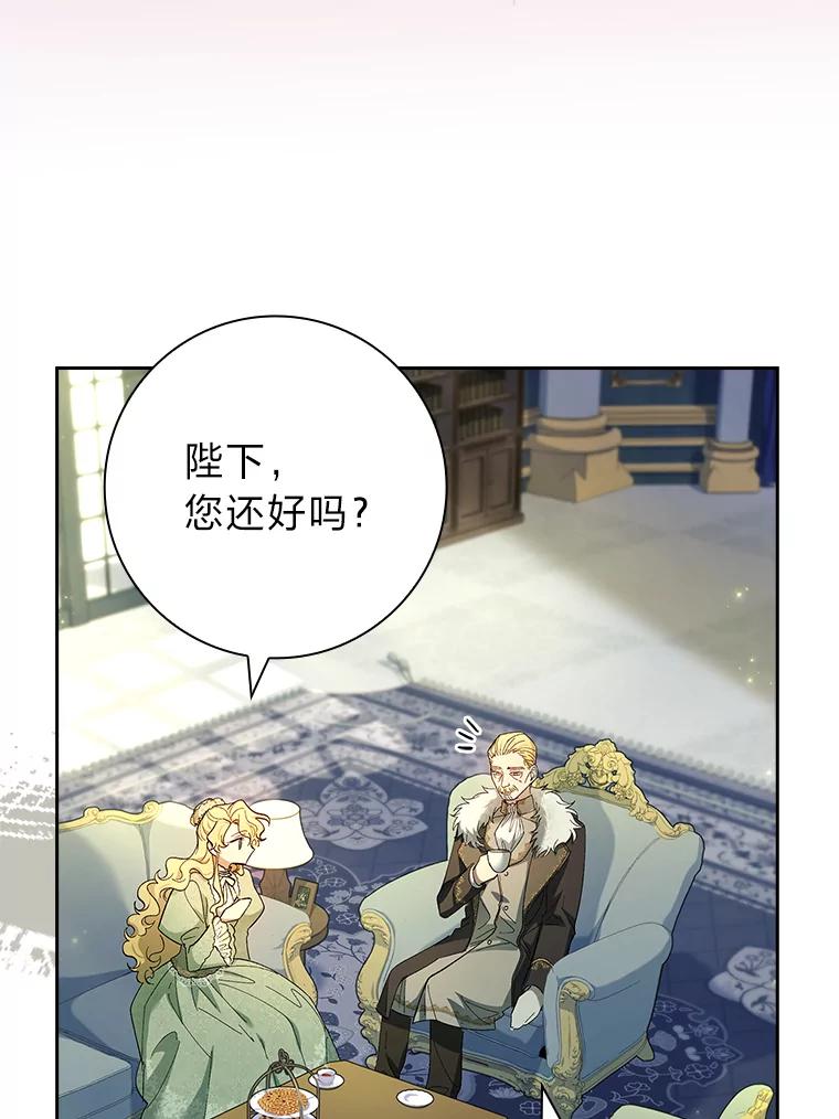 男主角喜欢的都可以 59.皇帝的异样 第52页