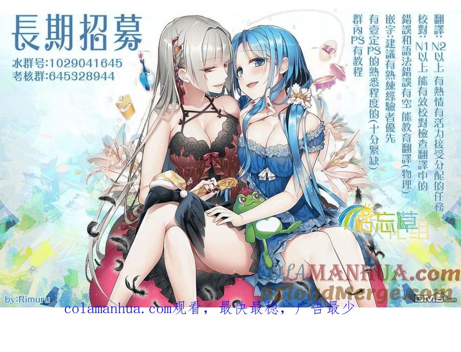 转生成为魔剑 第42.2话 第29页
