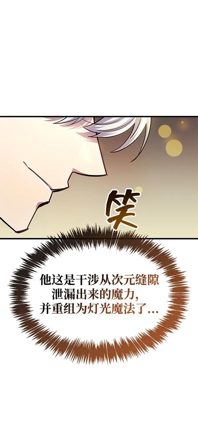 《隐瞒黑历史的玩家》第62话 第56页